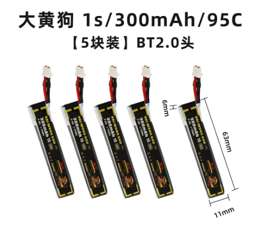 4/5 個 1S 300mAh 95C 450mAh 120 - Drone Battery High Voltage のレビューと価格